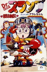 Ad:  dr.slump.jpg
Gsterim: 215
Boyut:  59.6 KB